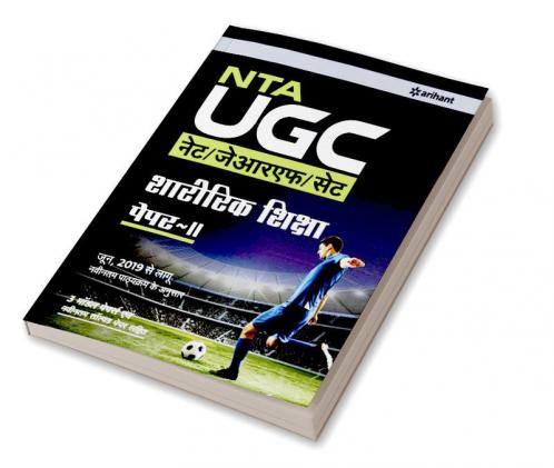 UGC NET Sharirik Shiksha (H)