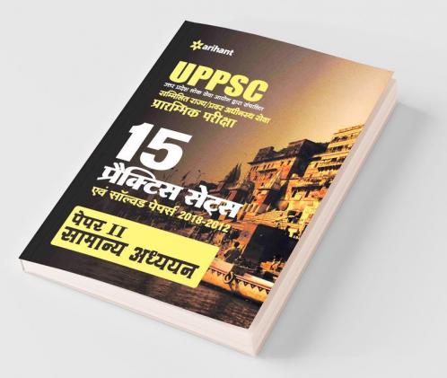 UPPSC 15 Practice Sets avem Solved Papers Samanya Adhyayan Paper II 2019