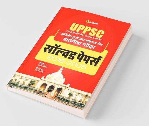 UPPSC Solved Papers Paper 1 & 2 2019