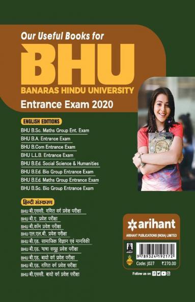 BHU Banaras Hindu University B.A Entrance Exam 2020