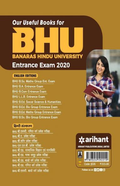 BHU B.sc Math Group Entrance Exam 2020