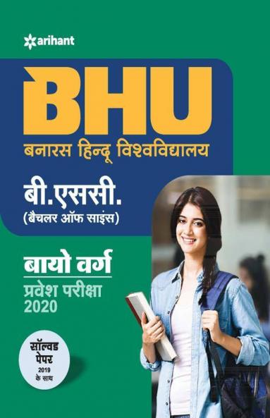 BHU B.sc Bio Varg Parvesh pariksha 2020