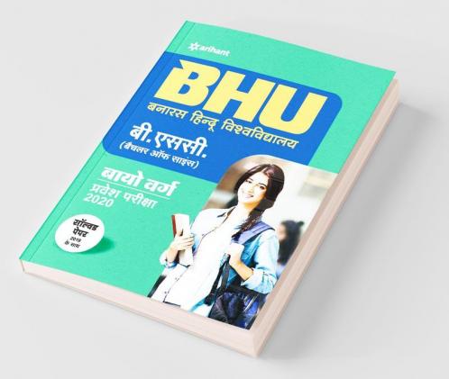 BHU B.sc Bio Varg Parvesh pariksha 2020