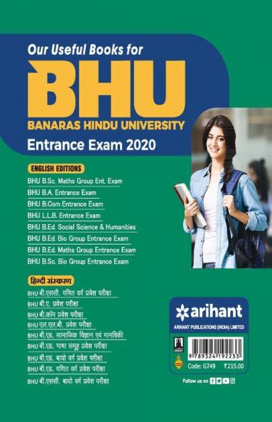 BHU B.sc Bio Group Entrance Exam 2020