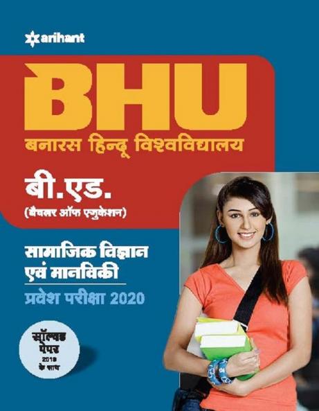 BHU B Ed (H)