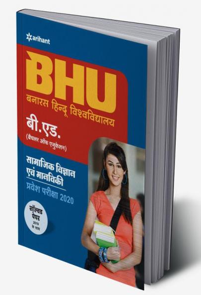 BHU B Ed (H)