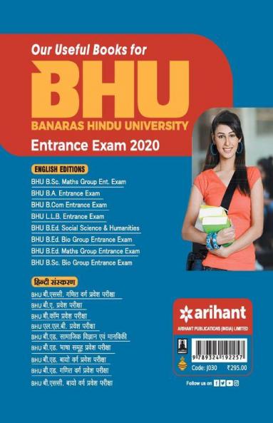 BHU B.ED Social Science And humanities Entrance Exam 2020