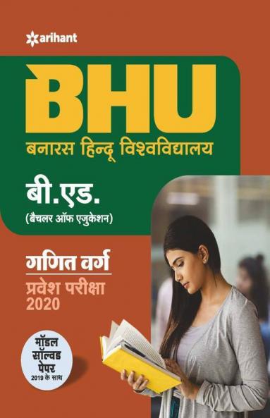 BHU B.ED Ganit Varg Parvesh Pariksha 2020