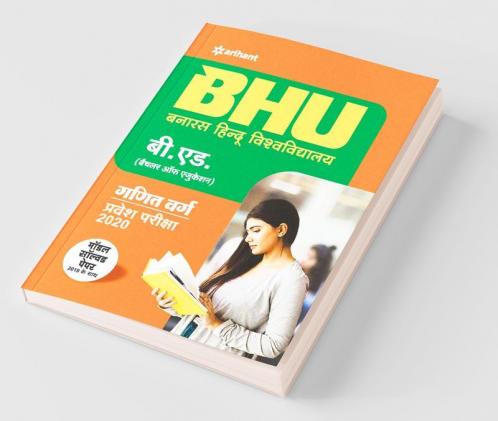 BHU B.ED Ganit Varg Parvesh Pariksha 2020