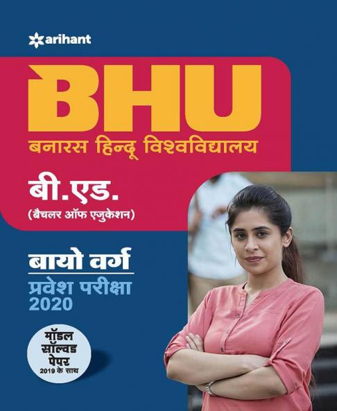 BHU B Ed Bio (H)