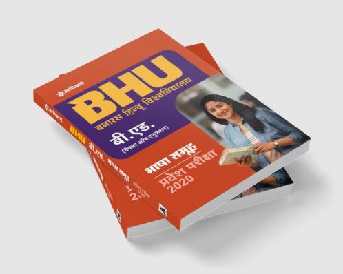 BHU B Ed Bhasha