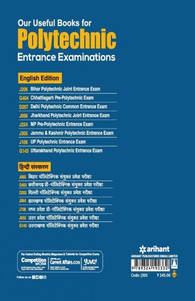 J&K Polytechnic Entrance Examination 2020 (Old Edition)