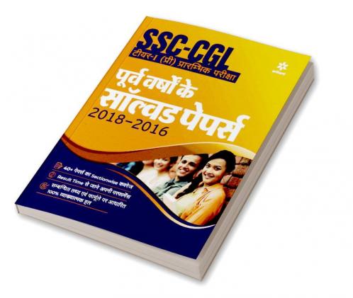 SSC CGL Solved (H)