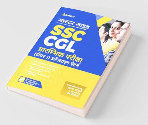 Master Guide SSC CGL Combined Graduate Level Tier-I 2020 Hindi