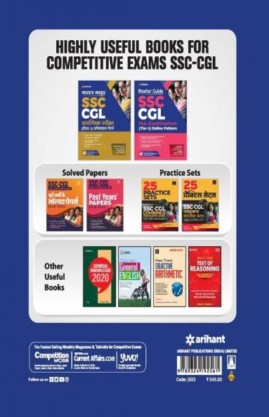 Master Guide SSC CGL Combined Graduate Level Tier-I online pattern