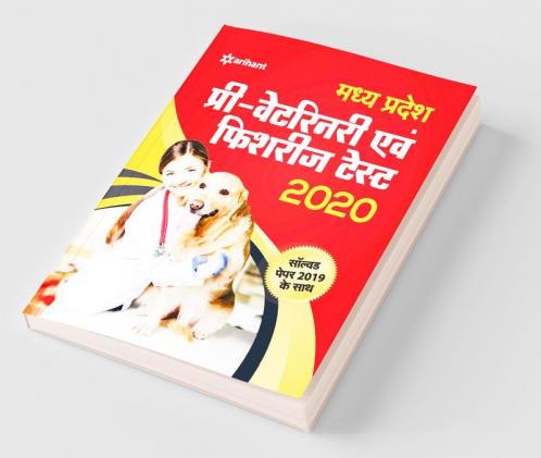 Madhya Pradesh Pre Veterinary Avam Fisheries Test 2020