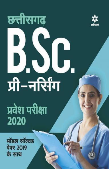 Chhattisgarh B.Sc. Pre. Nursing Guide 2020 Hindi