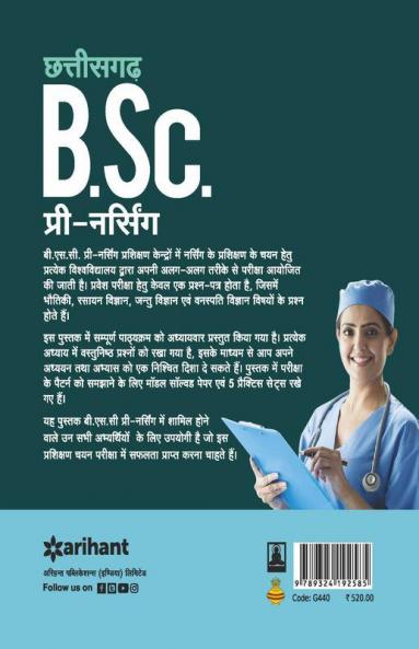 Chhattisgarh B.Sc. Pre. Nursing Guide 2020 Hindi