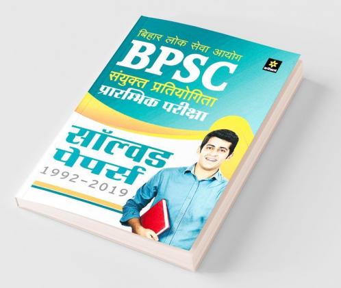 BPSC (Pre.) Vastunishtha Prashn Sangrah All in One 2020