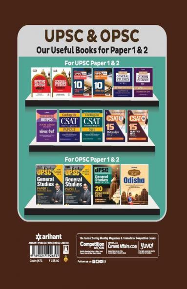 OPSC 20 Practice Sets General Studies Paper I Pre Examination 2020