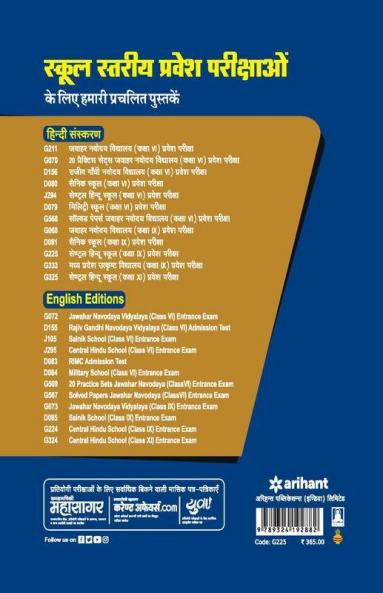 Study Guide Central Hindu School Entrance Exam 2020 For Class 9 Hindi