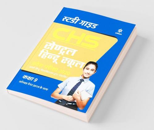 Study Guide Central Hindu School Entrance Exam 2020 For Class 9 Hindi