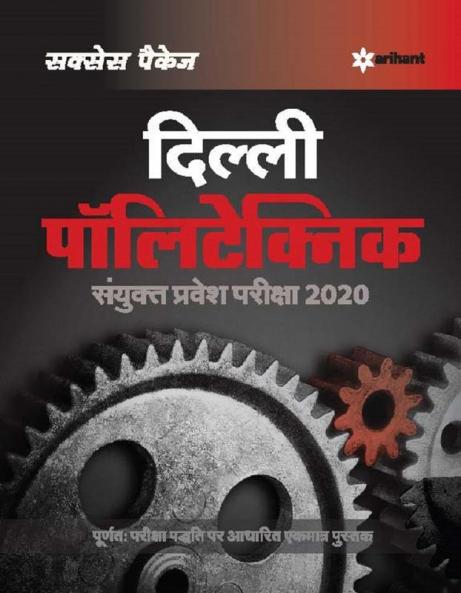 Delhi Polytechnic (H)