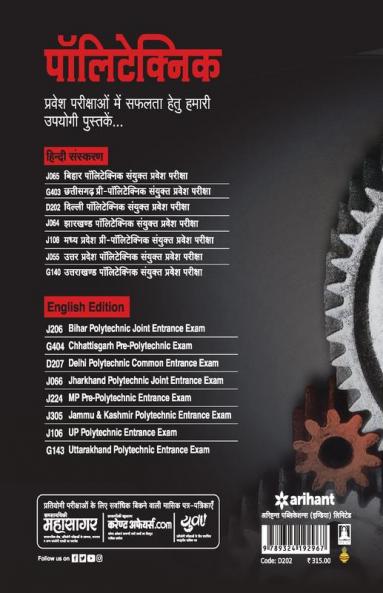 Delhi Polytechnic (H)