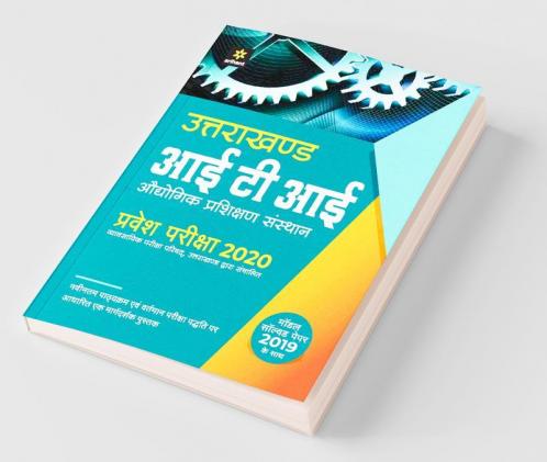 Uttarakhand ITI Audyogik Prashikshan Sansthan Pravesh Pariksha 2020