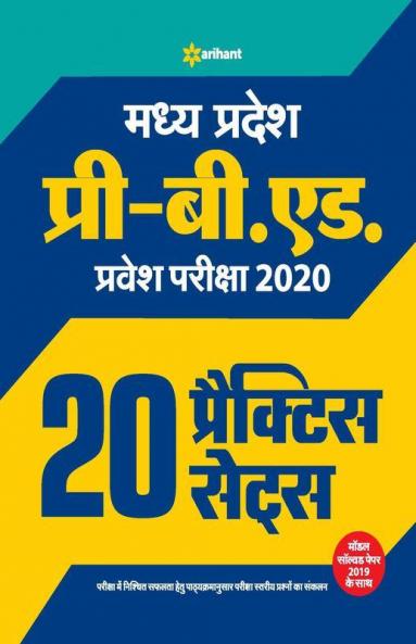 20 Practice Sets - Madhya Pradesh Pre. B.Ed. Pravesh Pariksha 2020