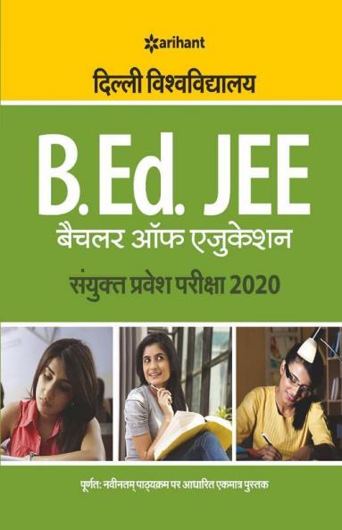 Delhi Vishwavidyalaya B.Ed. Sanyukt Pravesh Pariksha 2020