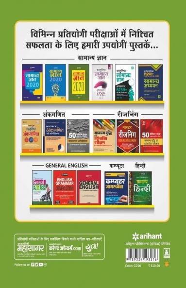 Delhi Vishwavidyalaya B.Ed. Sanyukt Pravesh Pariksha 2020