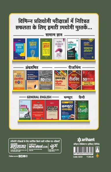 Delhi University B.El.Ed. Sanyukt Pravesh Pariksha 2020