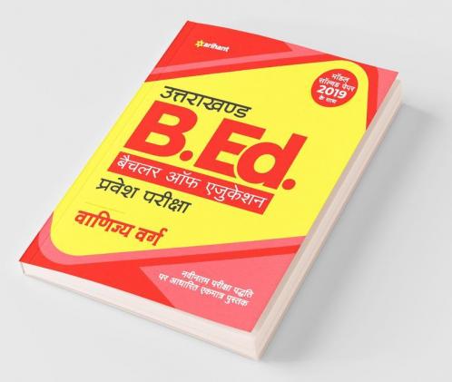 Uttarakhand B.Ed Pravesh Pariksha Vanijya Varg