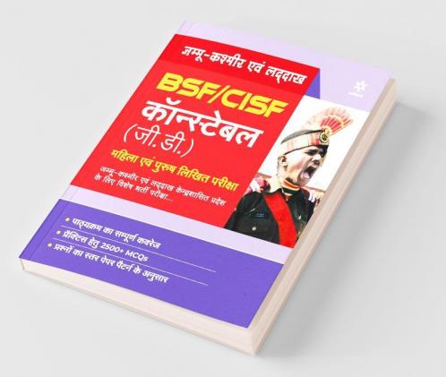J & K and ladakh Border Security Force BSF Constable (GD) Exam 2020 (Hindi)