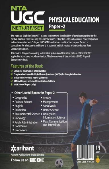 NTA UGC Net Physical education Paper II 2020