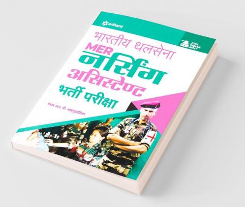 Bhartiya Thal Sena MER Nursing Assistant Exam Guide (Hindi)