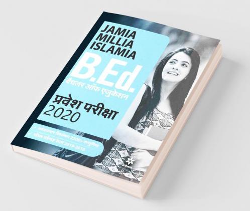 Jamia Milia Islamia B.Ed Sanyukt Pravesh Pariksha 2020