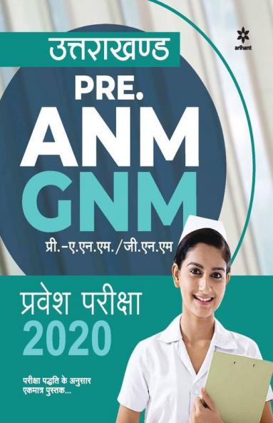 Uttarakhand Pre. A.N.M./G.N.M. Pravesh Pariksha 2020