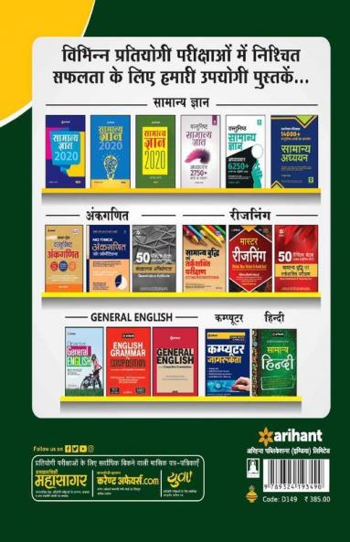 Pantnagar Krishi Pravesh Pariksha 2020 (Hindi) (Old Edition)
