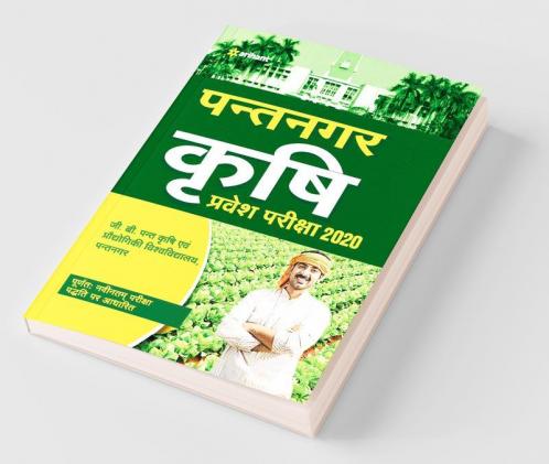 Pantnagar Krishi Pravesh Pariksha 2020 (Hindi) (Old Edition)