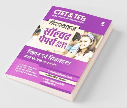 CTET & TETs Chapterwise Solved Papers 2020-2011 Hindi Ayum Sikshasastre Paper 1 & 2 Both