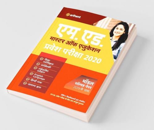 M.Ed Pravesh Pariksha 2019 (Hindi)