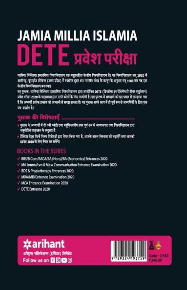 Jamia Millia Islamia DETE Guide 2020