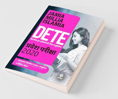 Jamia Millia Islamia DETE Guide 2020
