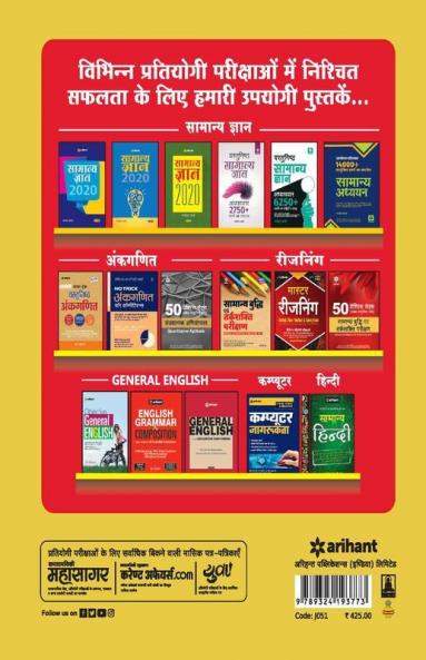 SSC CHSL (10+2) Guide Combined Higher Secondary 2020 (Old edition)
