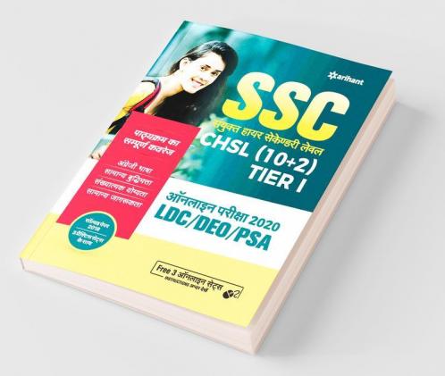 SSC CHSL (10+2) Guide Combined Higher Secondary 2020 (Old edition)