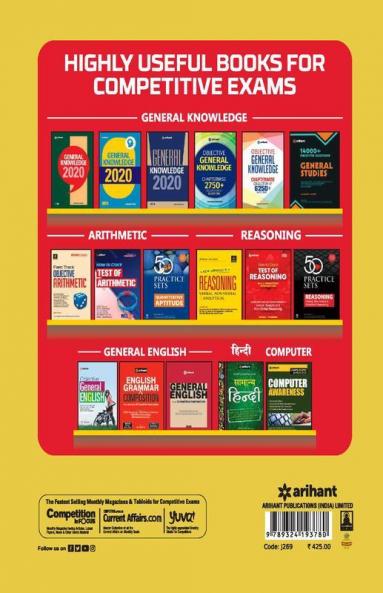 SSC (10+2) Guide Combined Higher Secondary 2020 (Old edition)