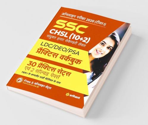 SSC CHSL (10+2) Tier I Practice Workbook 2020 (Old edition)