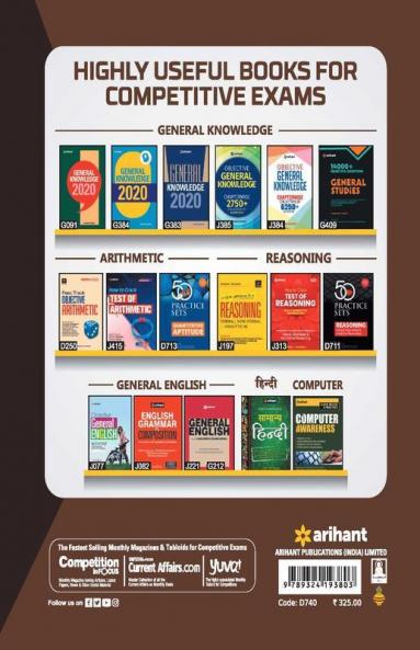 SSC CHSL (10+2) Tier I Practice Workbook 2020 (Old edition)